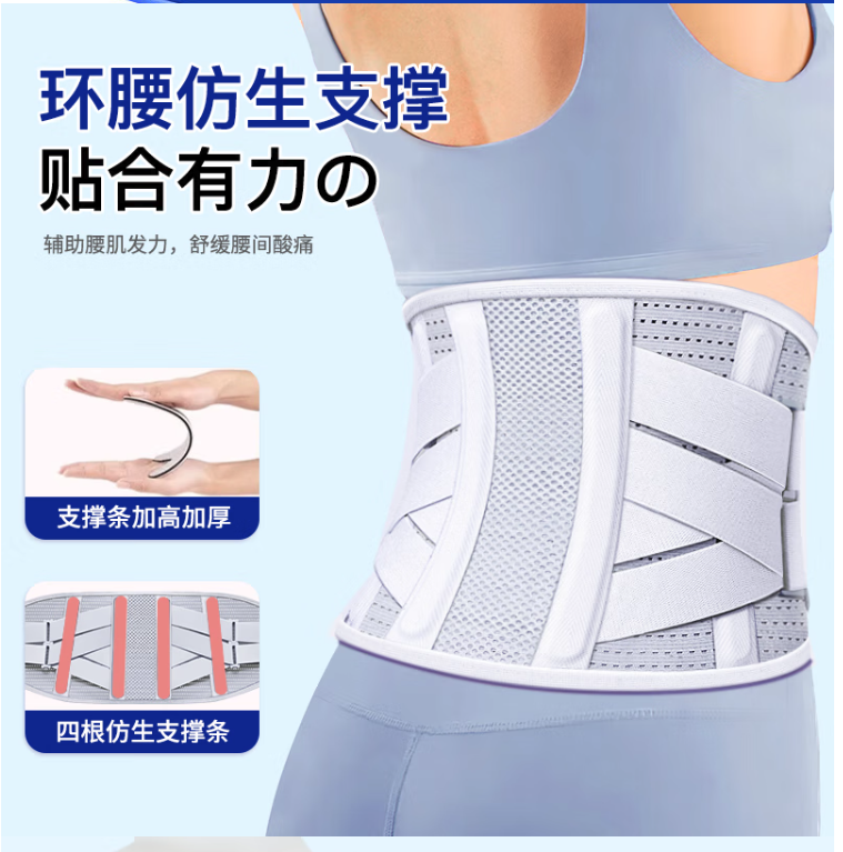 护腰带主图